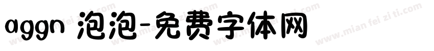 aggn 泡泡字体转换
